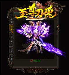 天龙八部私服辅助蓝屏